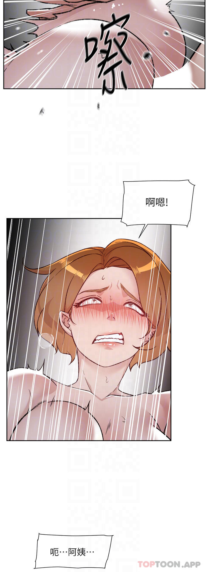 《好友的私生活》漫画 第85话-陪阿姨喝一杯好吗