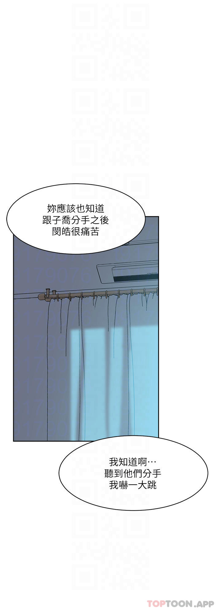 《好友的私生活》漫画 第85话-陪阿姨喝一杯好吗