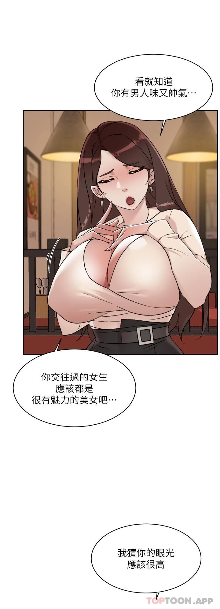《好友的私生活》漫画 第85话-陪阿姨喝一杯好吗