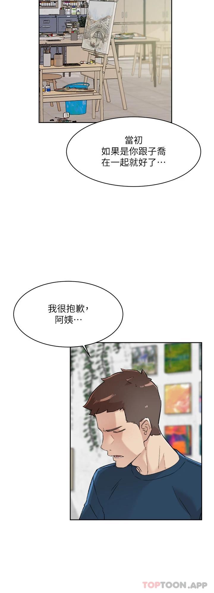 《好友的私生活》漫画 第85话-陪阿姨喝一杯好吗