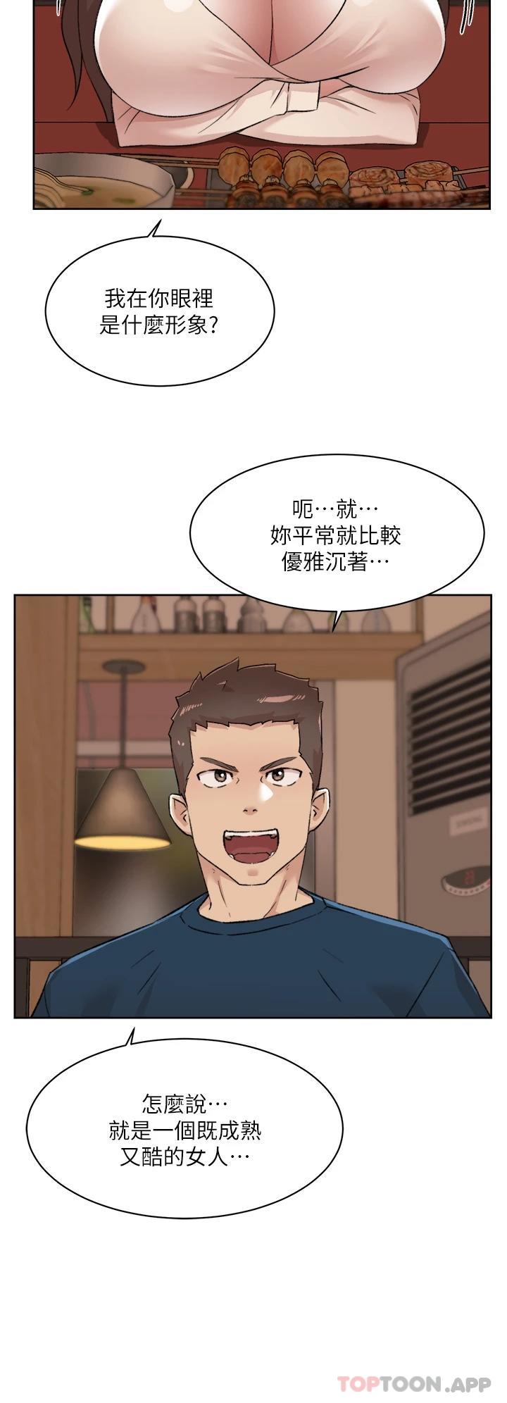 《好友的私生活》漫画 第85话-陪阿姨喝一杯好吗