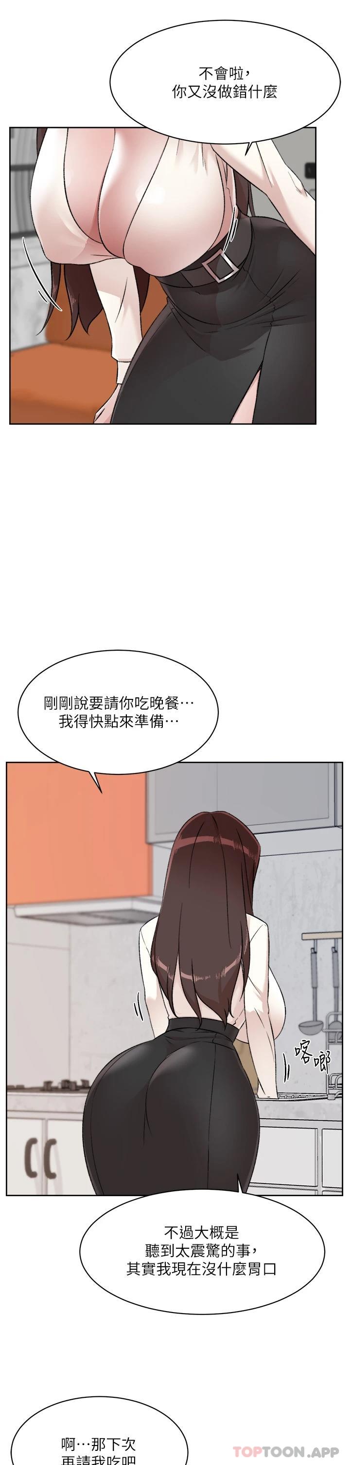《好友的私生活》漫画 第85话-陪阿姨喝一杯好吗