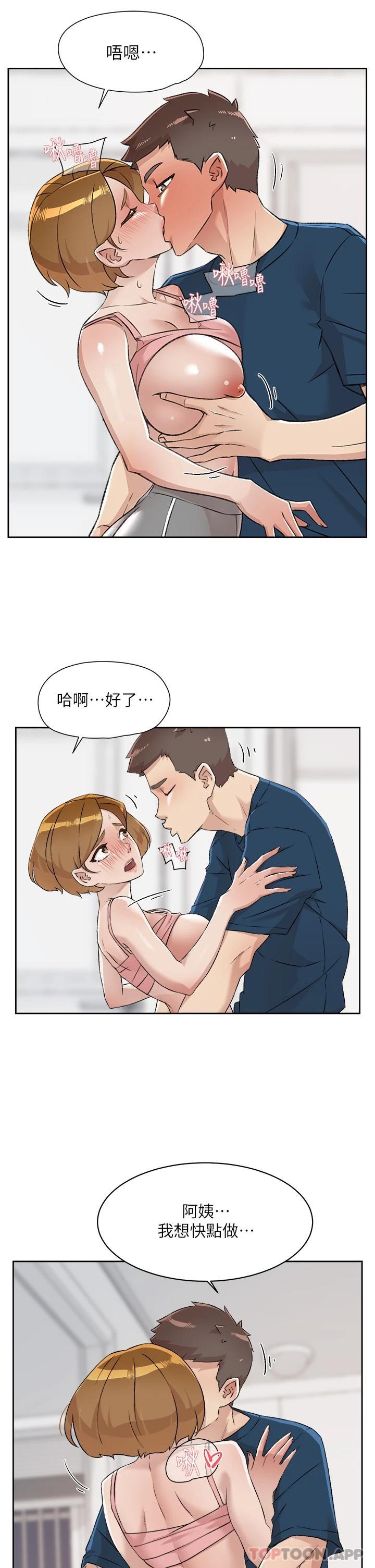 《好友的私生活》漫画 第85话-陪阿姨喝一杯好吗