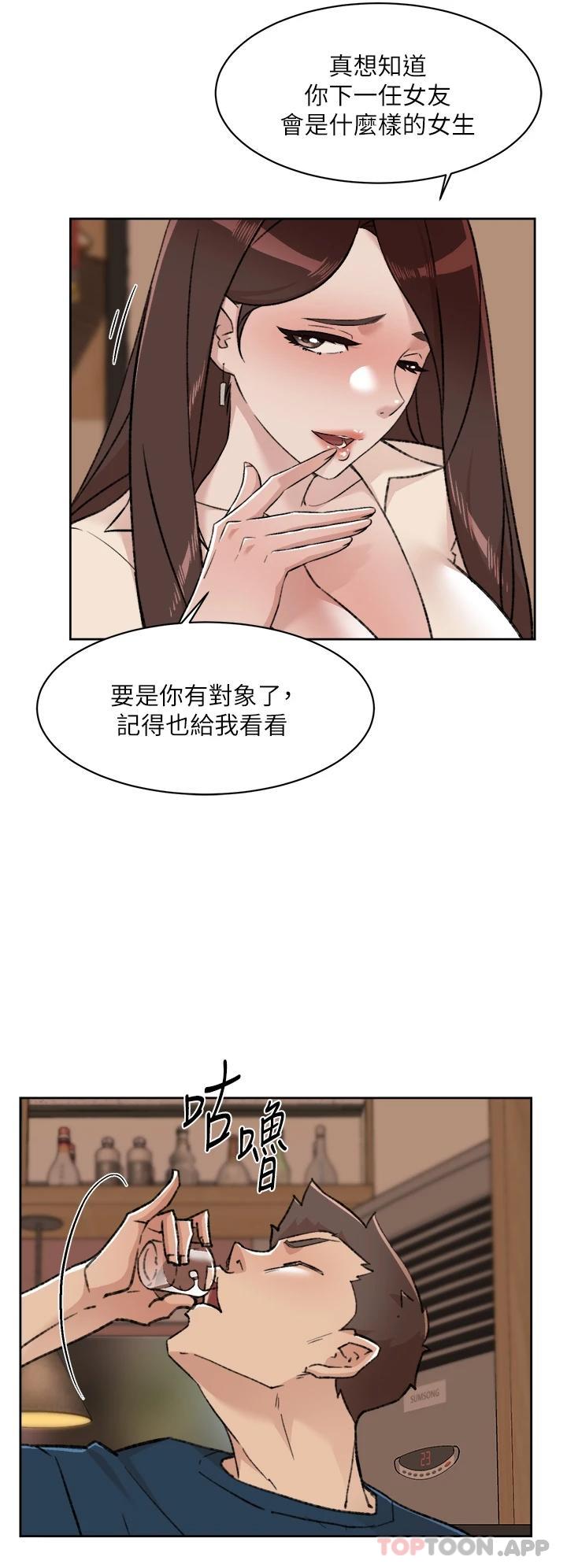 《好友的私生活》漫画 第85话-陪阿姨喝一杯好吗
