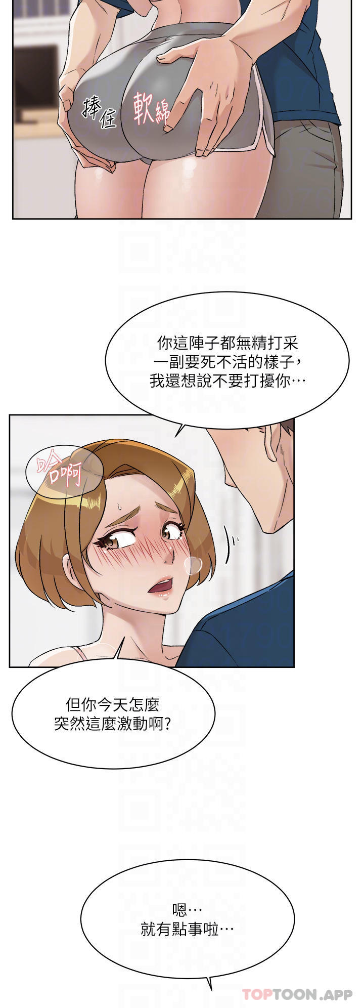《好友的私生活》漫画 第85话-陪阿姨喝一杯好吗