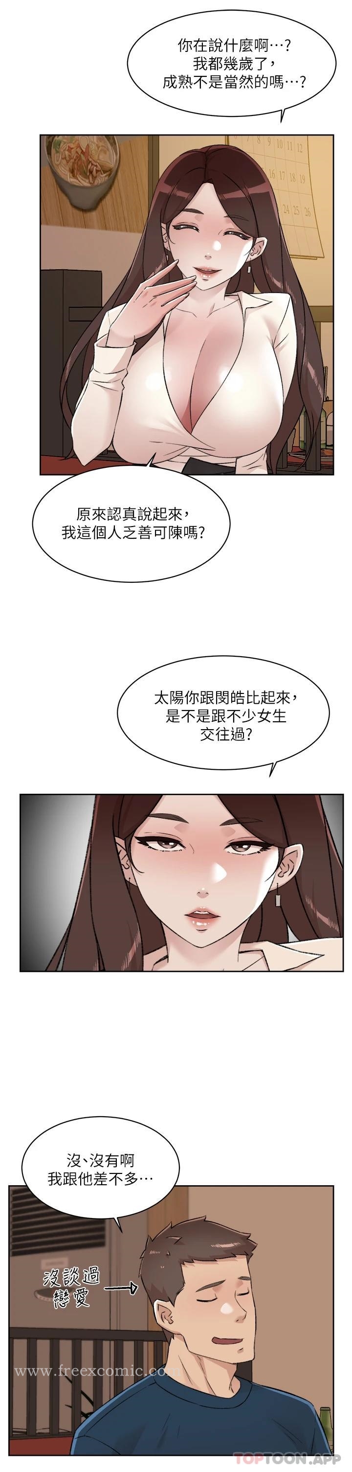 《好友的私生活》漫画 第85话-陪阿姨喝一杯好吗