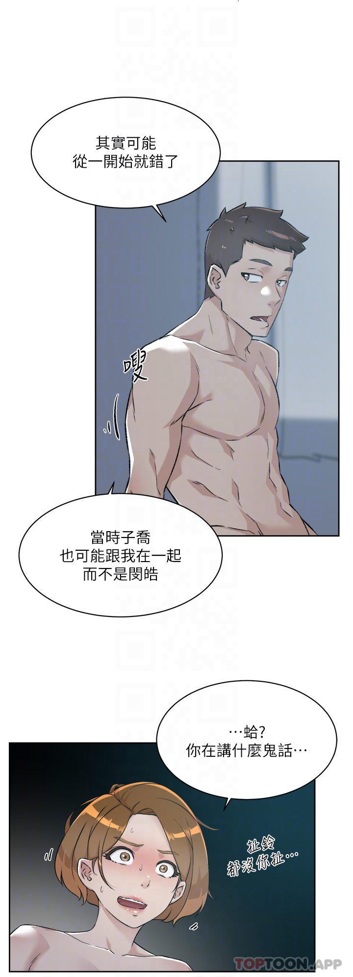 《好友的私生活》漫画 第85话-陪阿姨喝一杯好吗