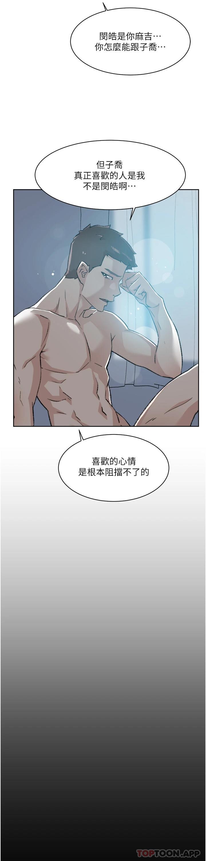 《好友的私生活》漫画 第85话-陪阿姨喝一杯好吗