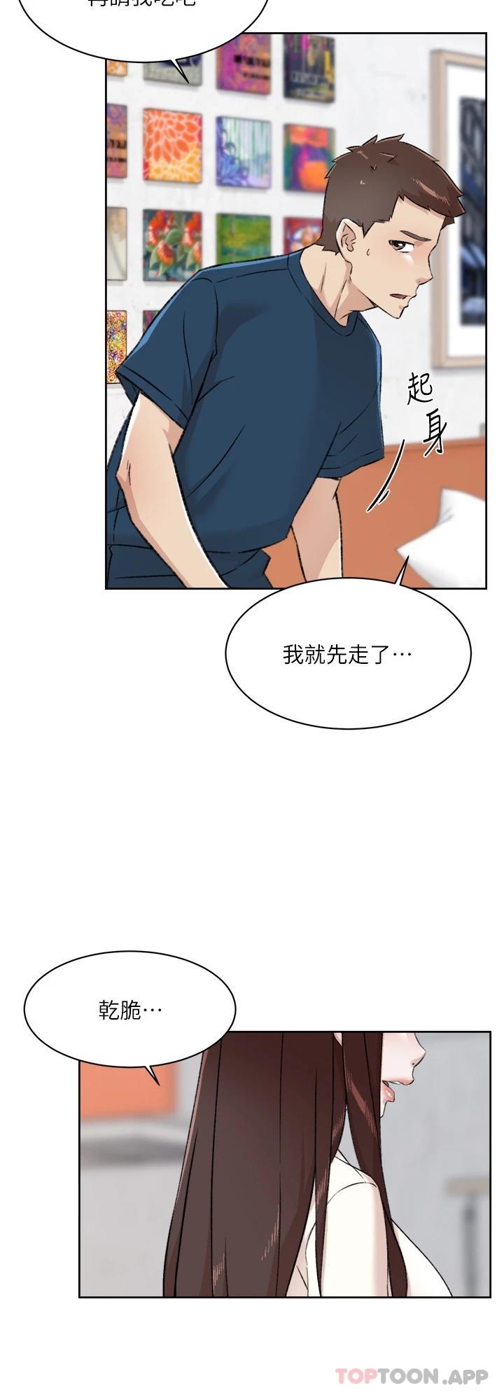 《好友的私生活》漫画 第85话-陪阿姨喝一杯好吗