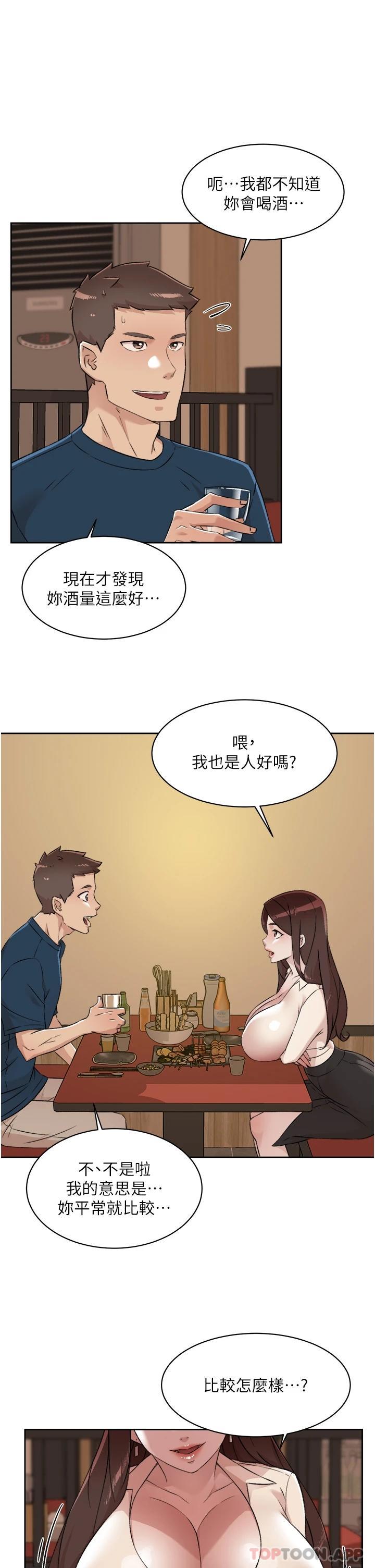 《好友的私生活》漫画 第85话-陪阿姨喝一杯好吗