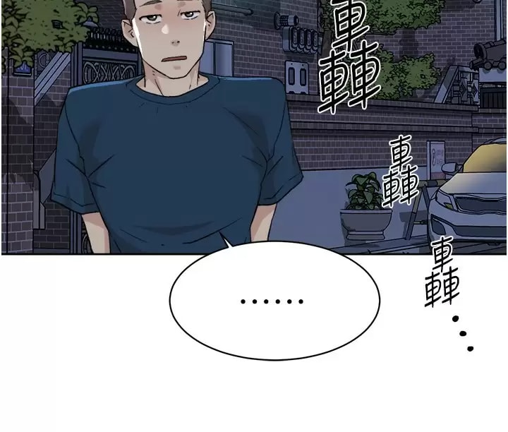 《好友的私生活》漫画 第86話-我對你來說算什么？