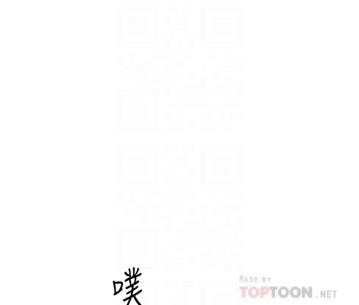 《好友的私生活》漫画 第86話-我對你來說算什么？