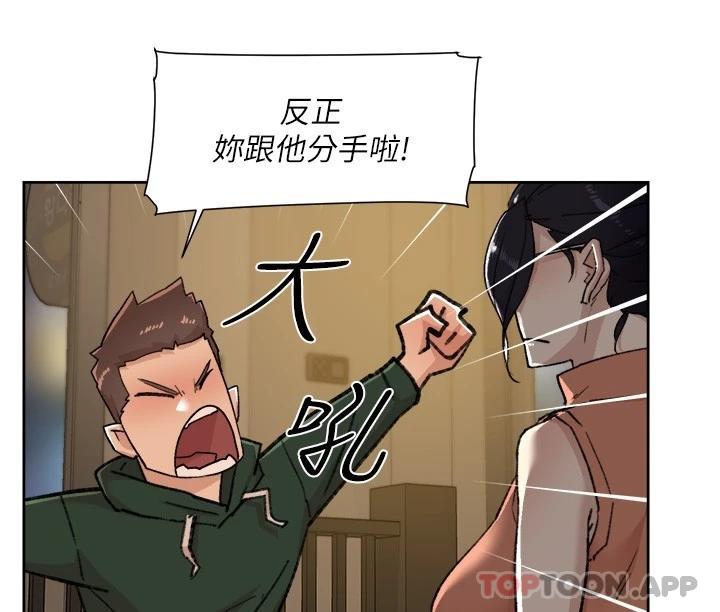 《好友的私生活》漫画 第87话-我代替教授跟你做