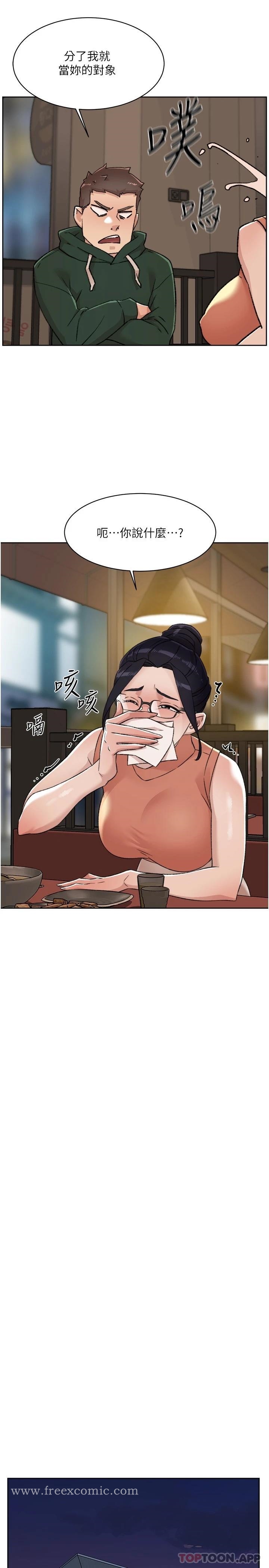 《好友的私生活》漫画 第87话-我代替教授跟你做