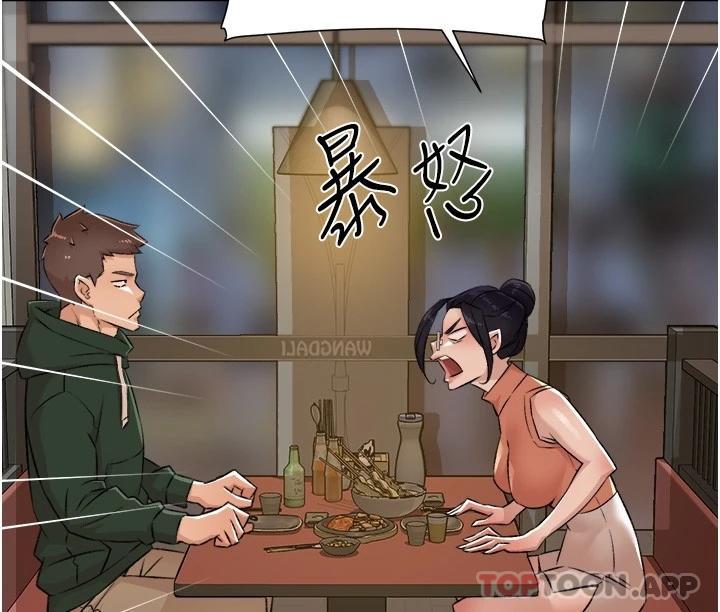 《好友的私生活》漫画 第87话-我代替教授跟你做
