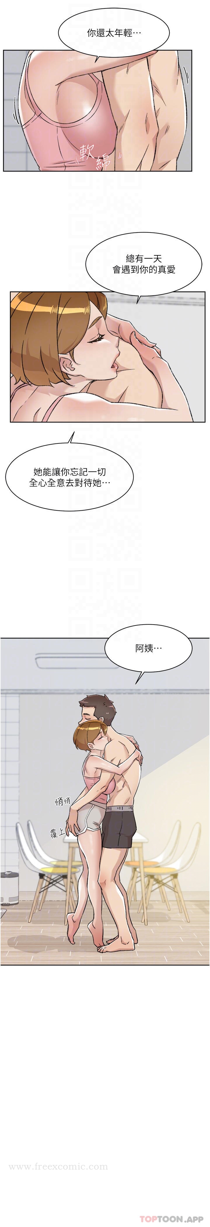 《好友的私生活》漫画 第87话-我代替教授跟你做