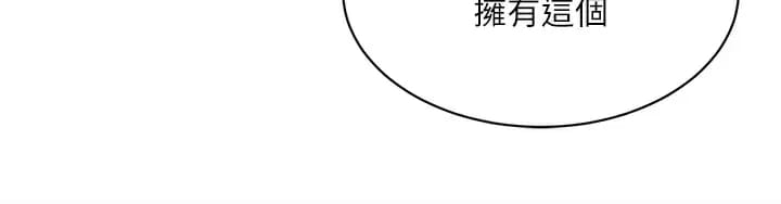 《好友的私生活》漫画 第88话-穿丁字裤赴约的春媛