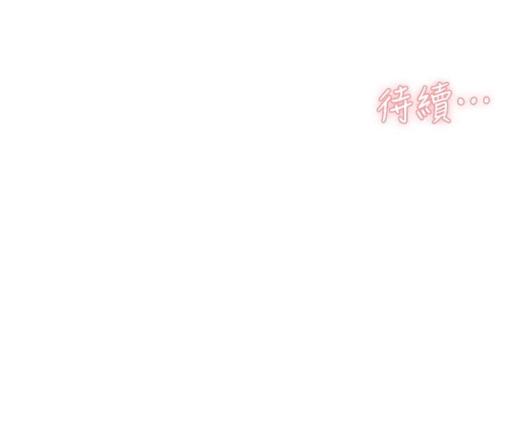 《好友的私生活》漫画 第89話-對炮友就是可以亂來