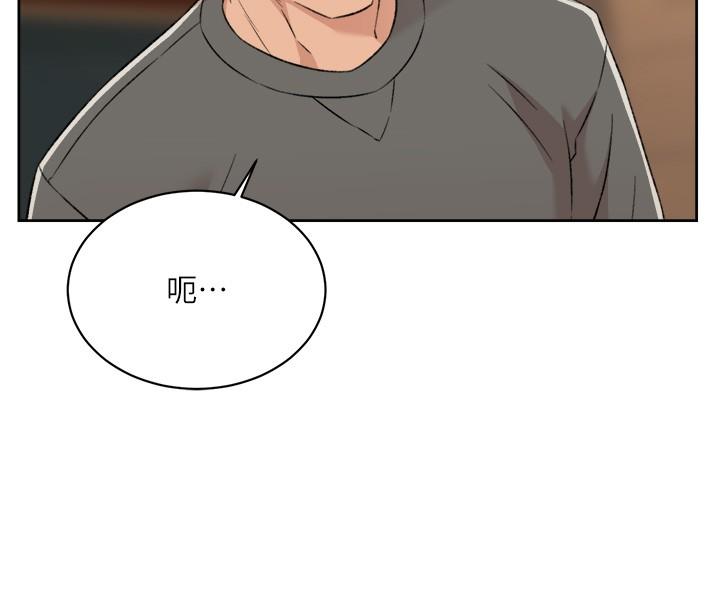 《好友的私生活》漫画 第89話-對炮友就是可以亂來