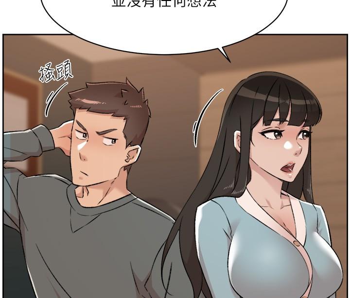《好友的私生活》漫画 第89話-對炮友就是可以亂來