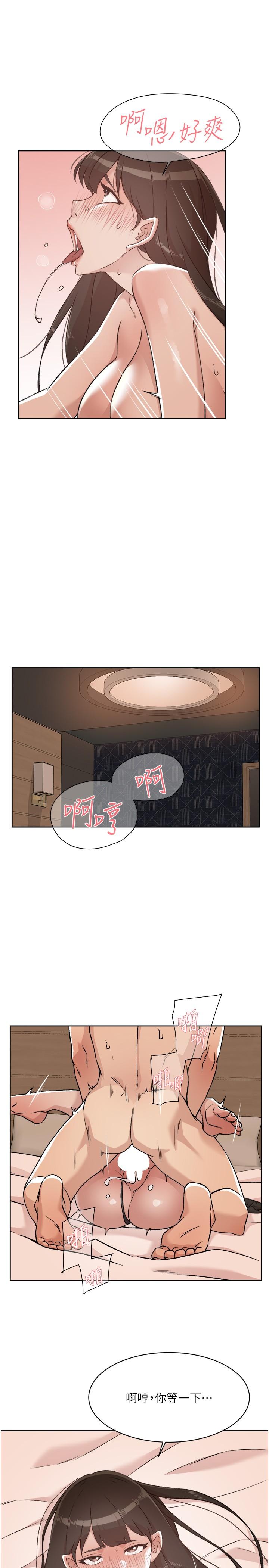 《好友的私生活》漫画 第89話-對炮友就是可以亂來