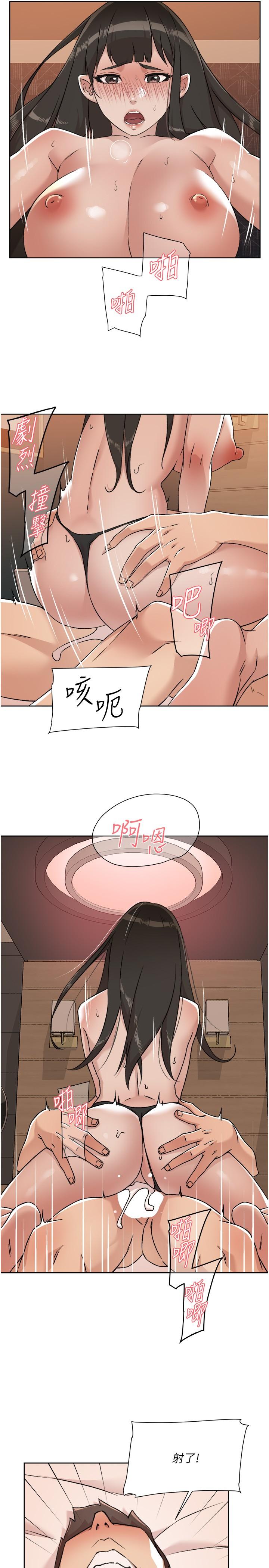 《好友的私生活》漫画 第89話-對炮友就是可以亂來