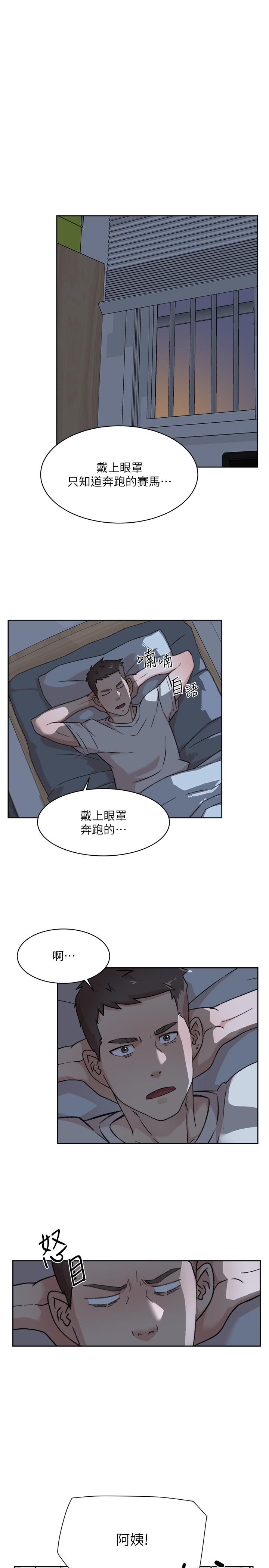 《好友的私生活》漫画 第89話-對炮友就是可以亂來