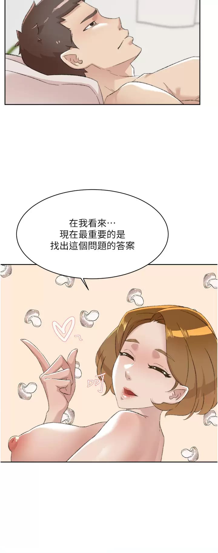 《好友的私生活》漫画 第90话-蒙上眼罩的种马