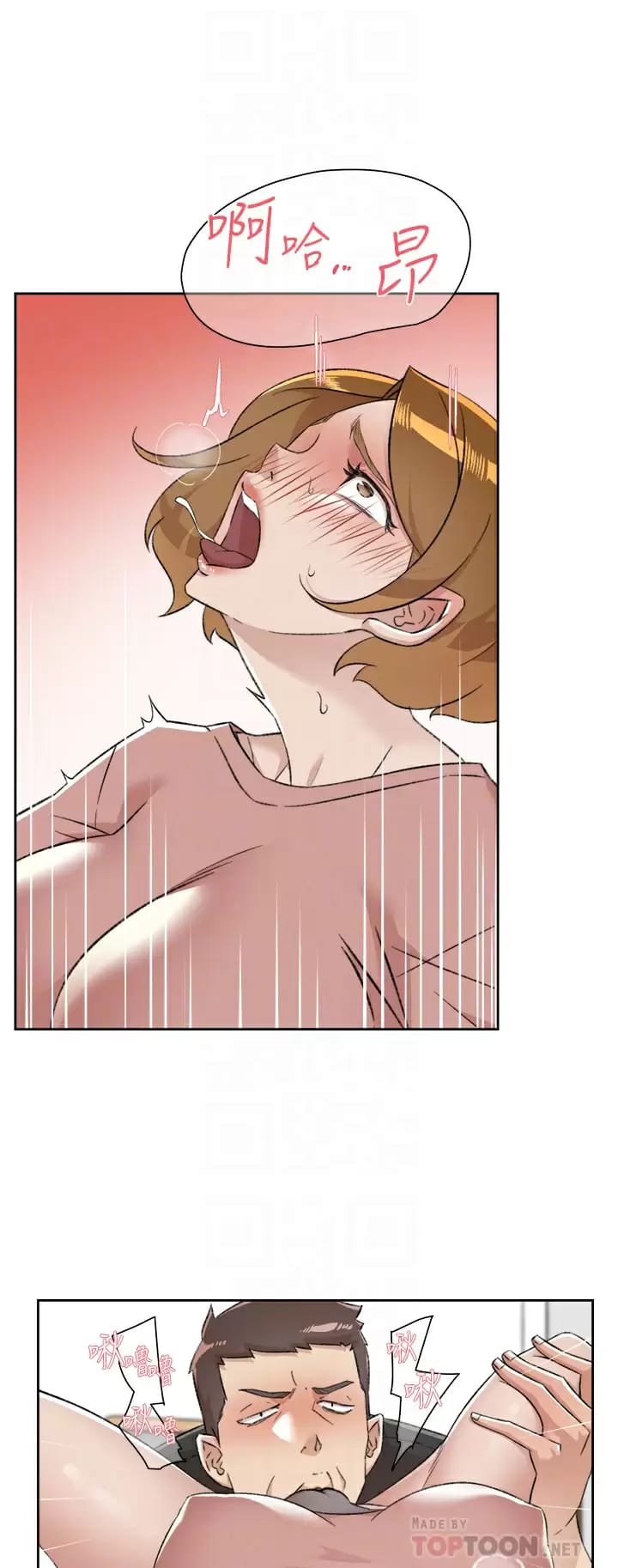 《好友的私生活》漫画 第90话-蒙上眼罩的种马