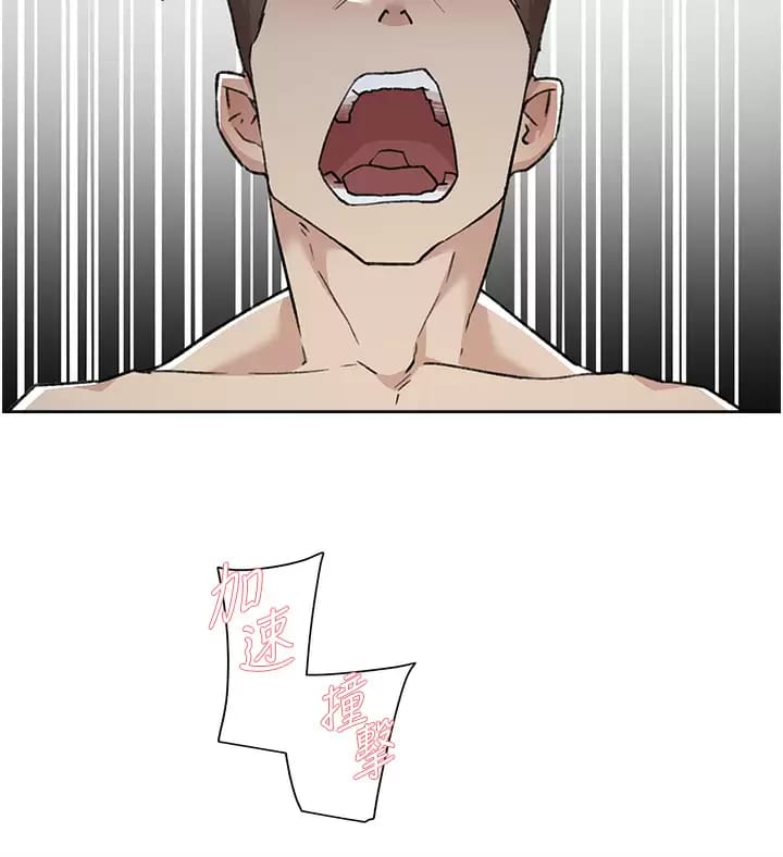 《好友的私生活》漫画 第90话-蒙上眼罩的种马