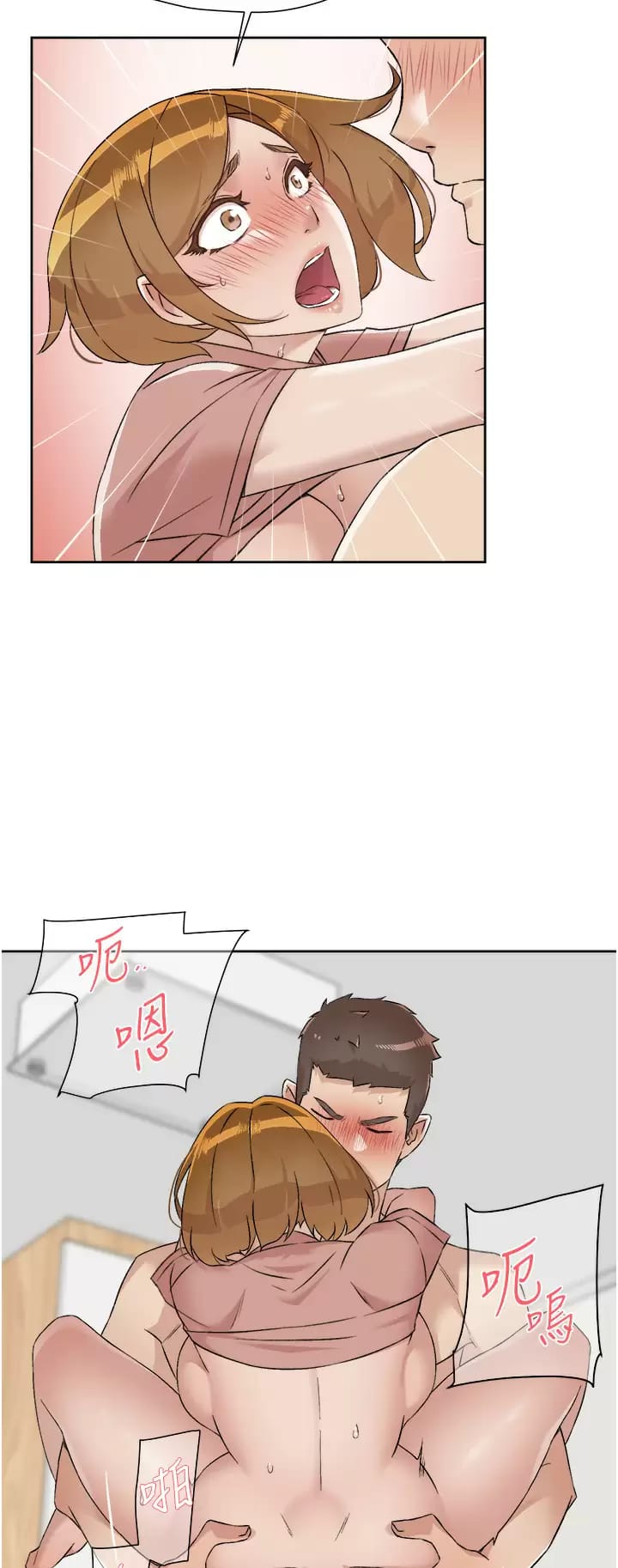 《好友的私生活》漫画 第90话-蒙上眼罩的种马