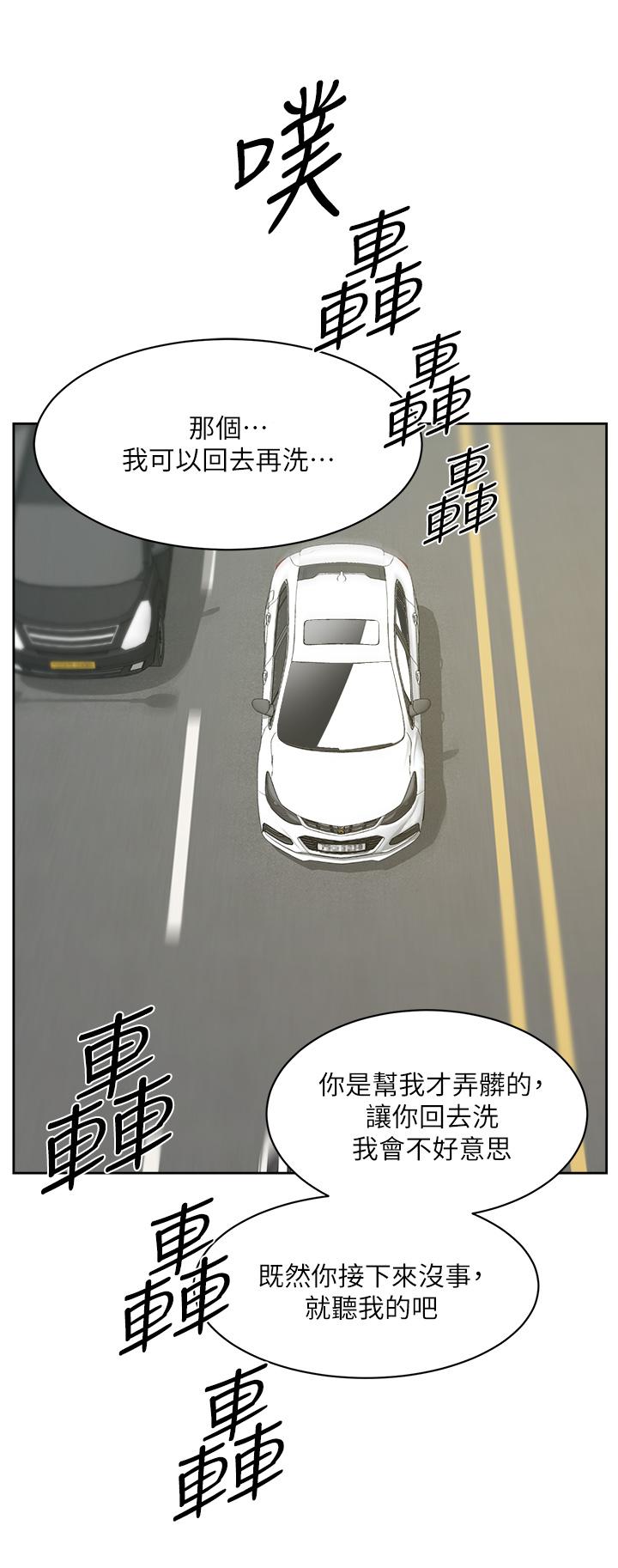 《好友的私生活》漫画 第91話-好友母親的誘人提議