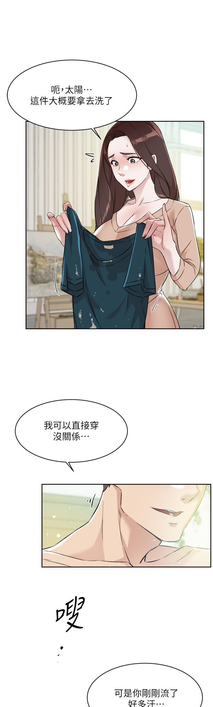 《好友的私生活》漫画 第91話-好友母親的誘人提議
