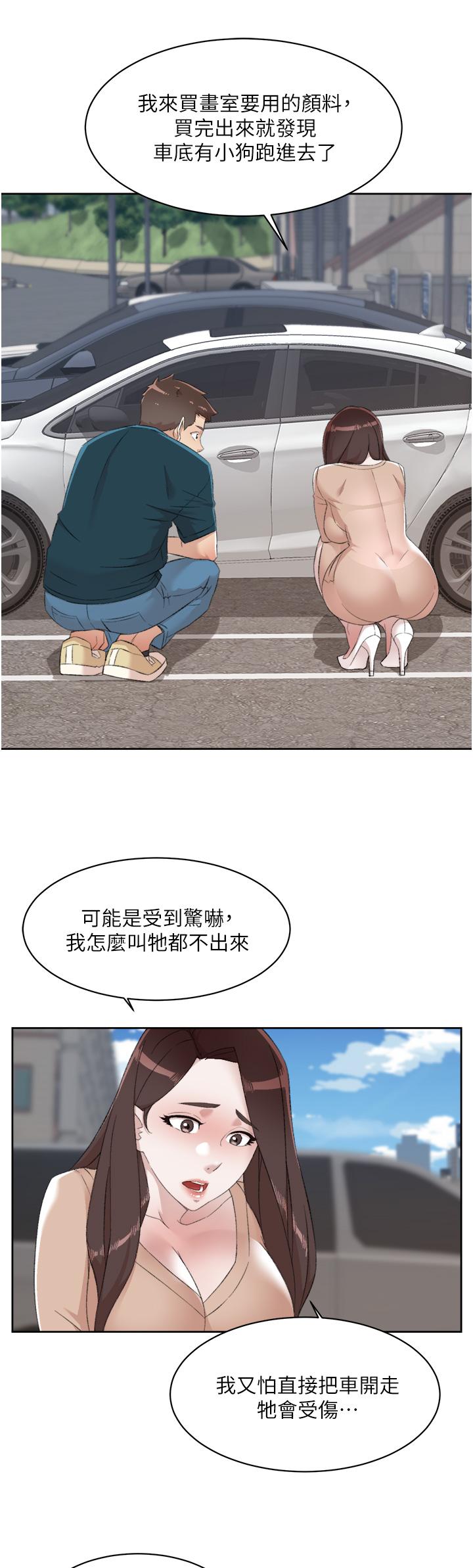 《好友的私生活》漫画 第91話-好友母親的誘人提議