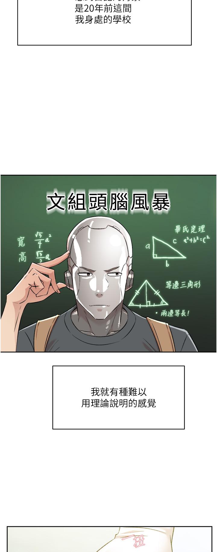 《好友的私生活》漫画 第91話-好友母親的誘人提議