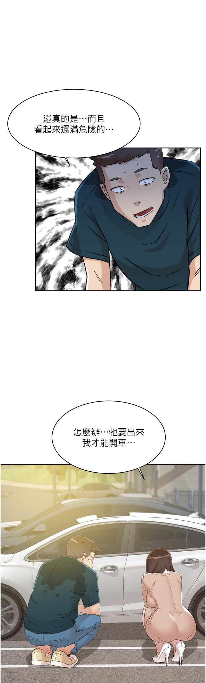 《好友的私生活》漫画 第91話-好友母親的誘人提議