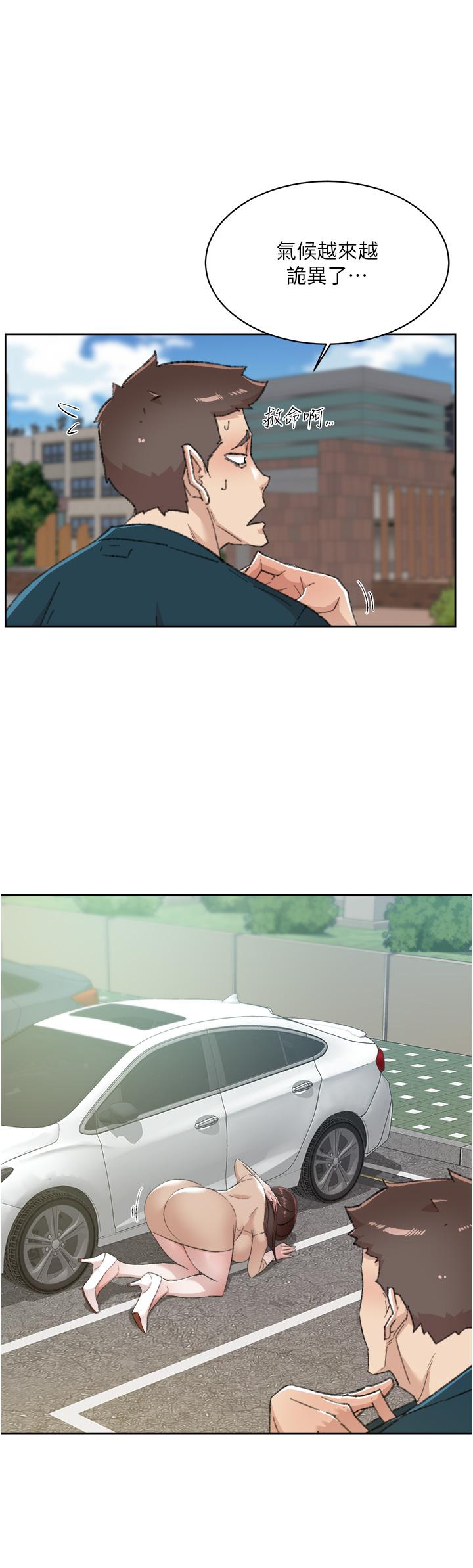 《好友的私生活》漫画 第91話-好友母親的誘人提議