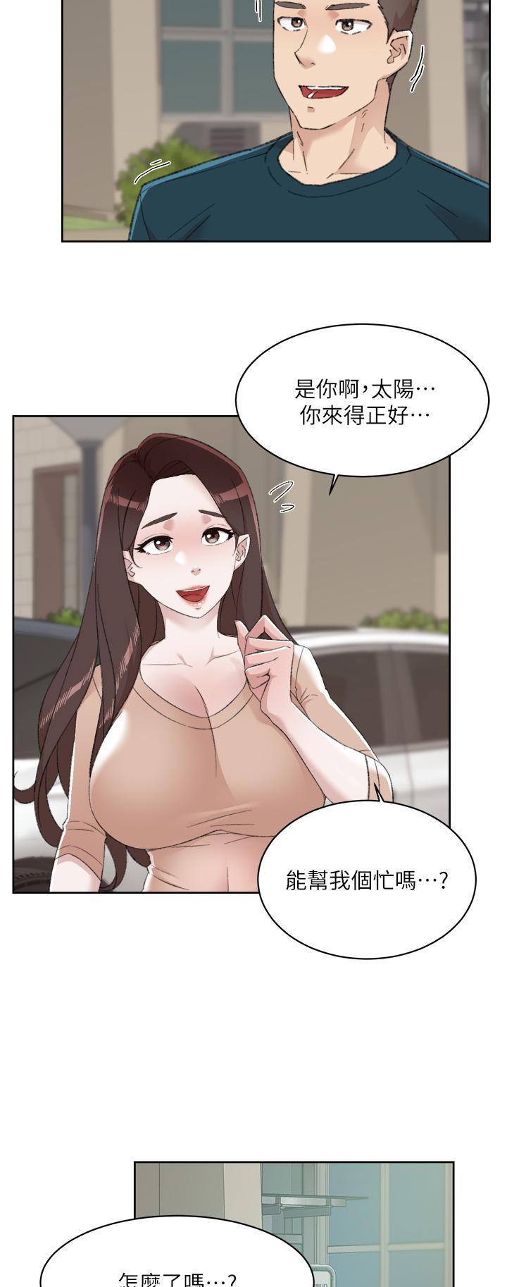 《好友的私生活》漫画 第91話-好友母親的誘人提議