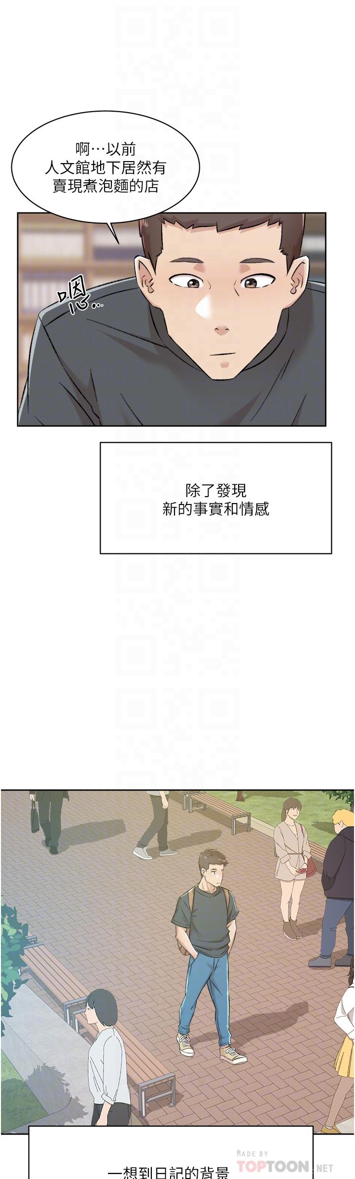 《好友的私生活》漫画 第91話-好友母親的誘人提議