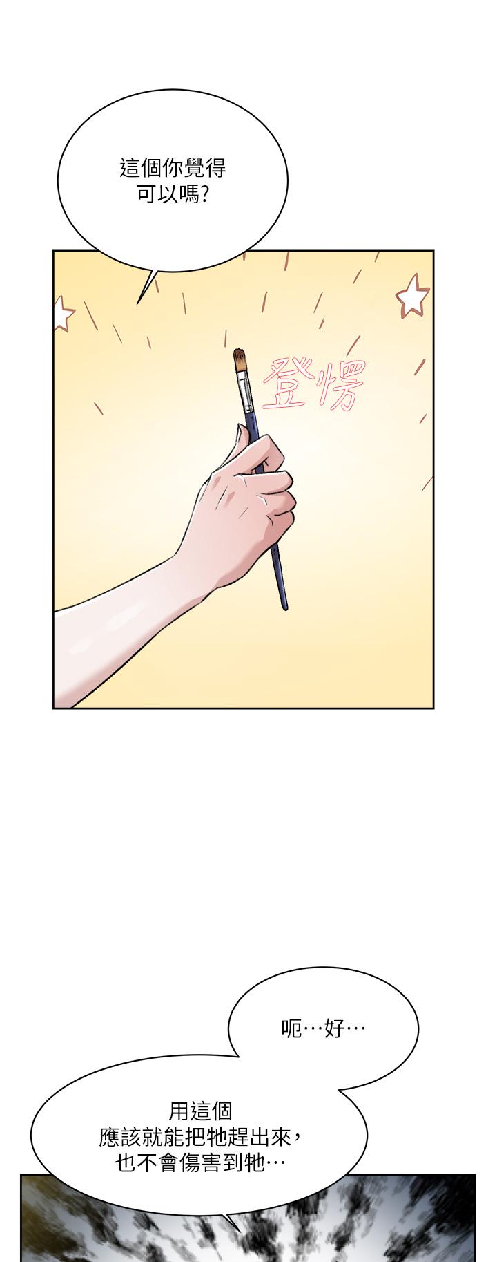 《好友的私生活》漫画 第91話-好友母親的誘人提議