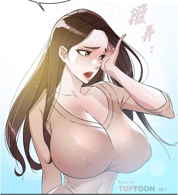 《好友的私生活》漫画 第91話-好友母親的誘人提議