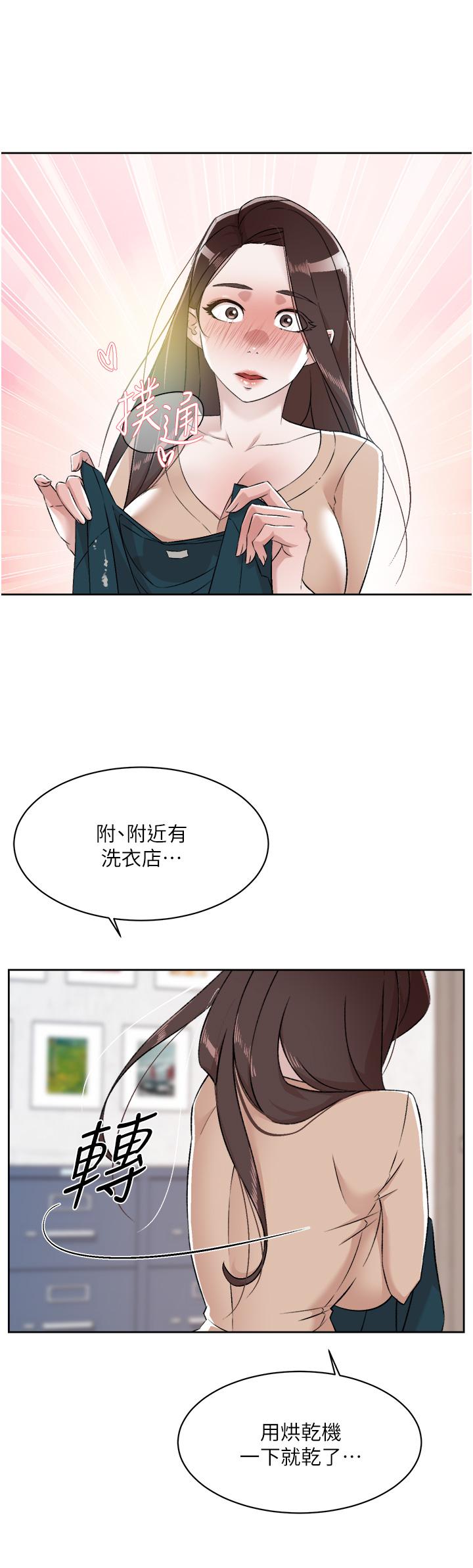 《好友的私生活》漫画 第91話-好友母親的誘人提議