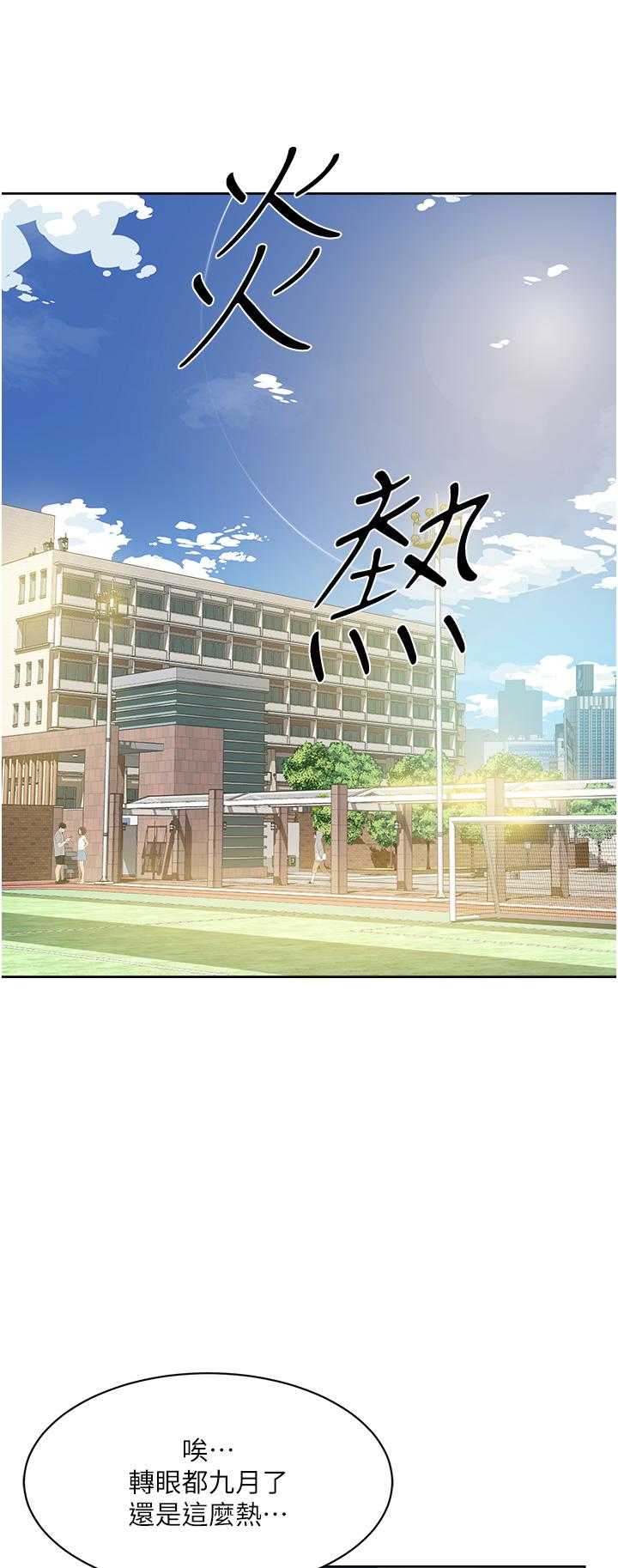 《好友的私生活》漫画 第91話-好友母親的誘人提議