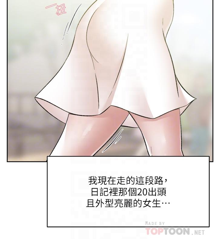 《好友的私生活》漫画 第91話-好友母親的誘人提議