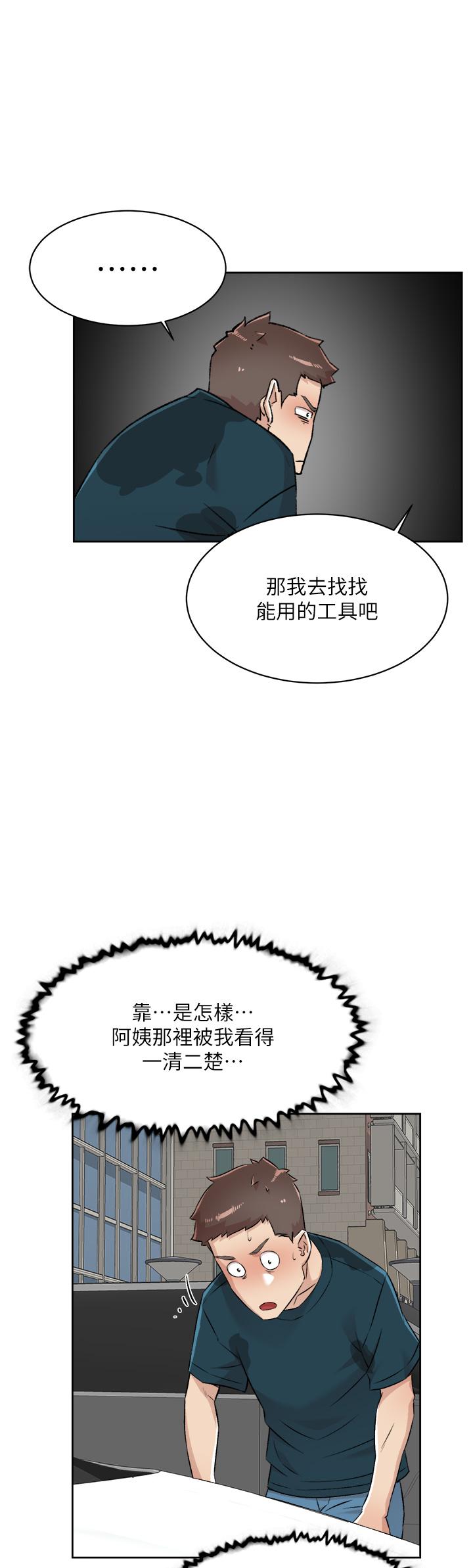 《好友的私生活》漫画 第91話-好友母親的誘人提議