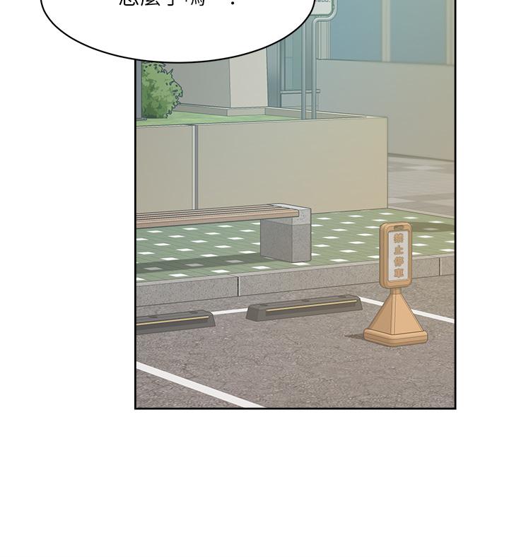 《好友的私生活》漫画 第91話-好友母親的誘人提議