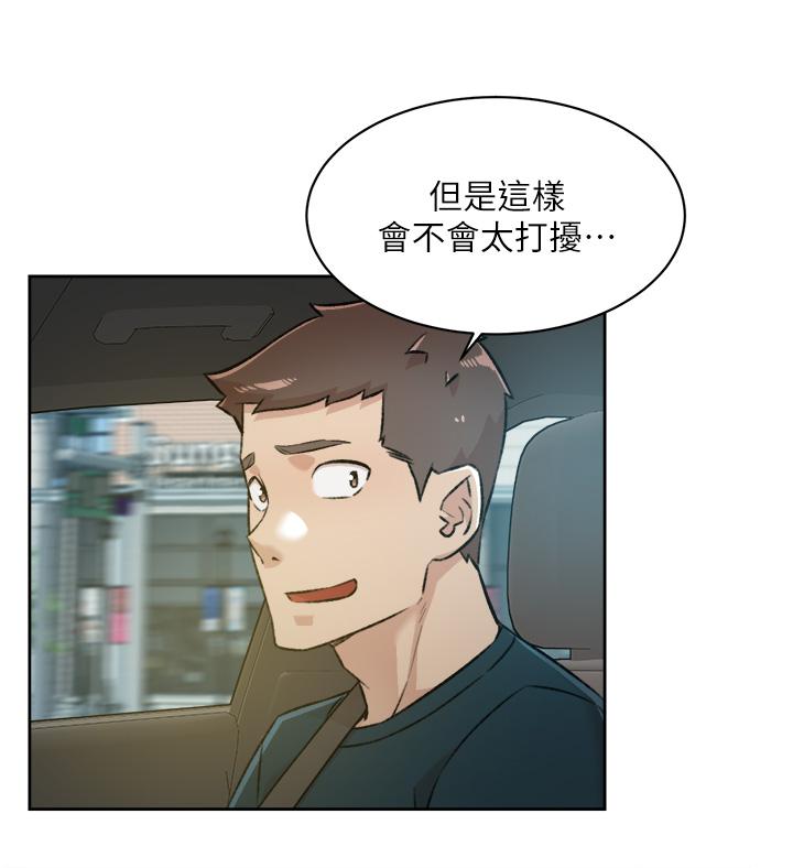 《好友的私生活》漫画 第91話-好友母親的誘人提議