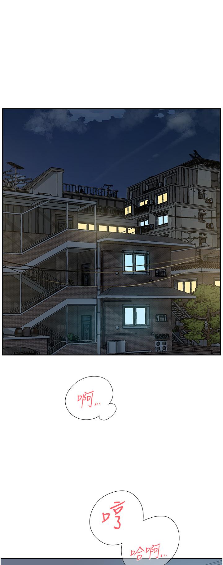 《好友的私生活》漫画 第92話-腦海中揮之不去的火辣胴體