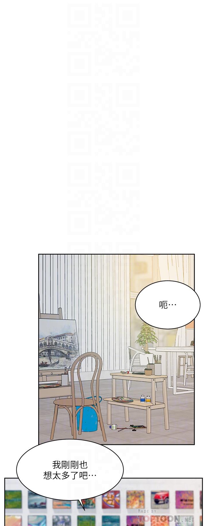 《好友的私生活》漫画 第92話-腦海中揮之不去的火辣胴體