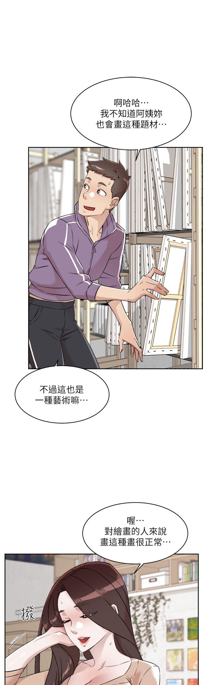 《好友的私生活》漫画 第92話-腦海中揮之不去的火辣胴體